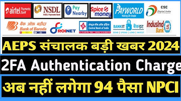 NPCI Aeps New Update 2FA Authentication Charge Fino Spice Money Roinet CSP Rapipay 2024