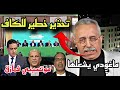 بووم 🔥😎ماغودي يشعلهاو يقصف موتسيبي ويحذر الكاف: الأيام الجايا غادي تكون خطيرة🔥🔥