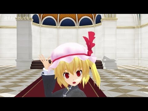 【東方MMD】妹様がシャルルを踊ってくれました