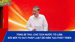Tổng Bí thư, Chủ tịch nước Tô Lâm: Đổi mới tư duy pháp luật để kiến tạo phát triển | VTV Nam Bộ