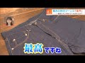デニム大好き宮武アナが倉敷美観地区の人気店で一番高いジーンズを調査！｜１番高いモノ見せてくれませんか？（2022年6月15日放送）