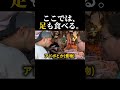 市場で売られてる珍味は、フィリピン人がみんな大好きなものだった #youtubeshorts