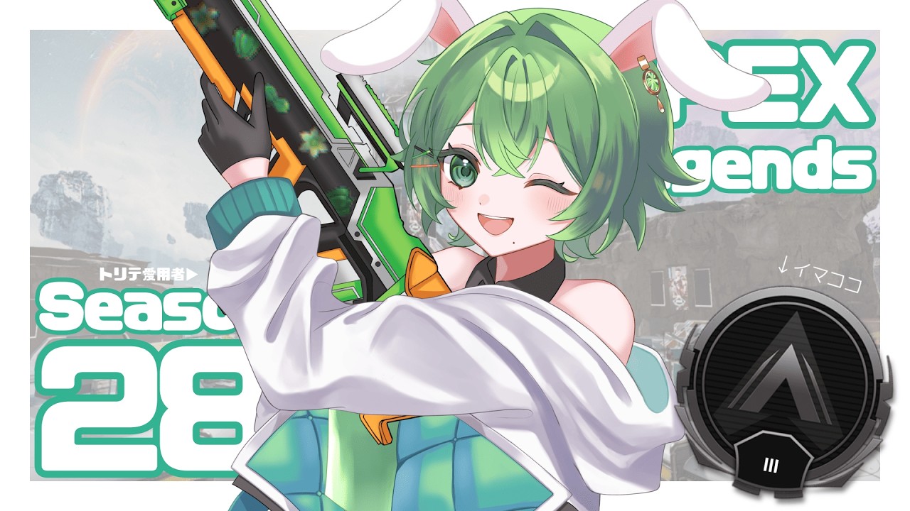 【  #apex  】新シーズンもソロランクやりますよ～！【 #新人vtuber 】