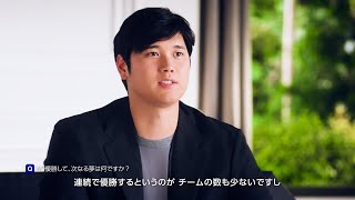 大谷翔平、WS優勝の次なる夢は 「優勝するということ以上に難しい“連覇”」