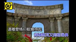 奇怪介東西(女)-KTV0832