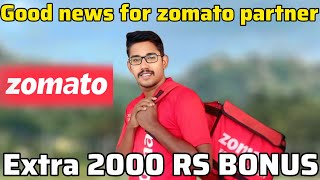 Zomato buddy program | zomato ಅಲ್ಲಿ ಹೊಸ ಡೆಲಿವರಿ ಪಾರ್ಟ್ನರ್ ಗೆ ಸಹಾಯ ಮಾಡುವ ಮೂಲಕ 2000 ಪಡೆಯಬಹುದು