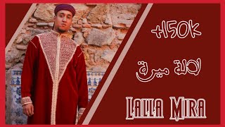 Lila Gnawa - Maalem Younes Hadir - Lalla Mira  معلم يونس الحاضر - لالة ميرة