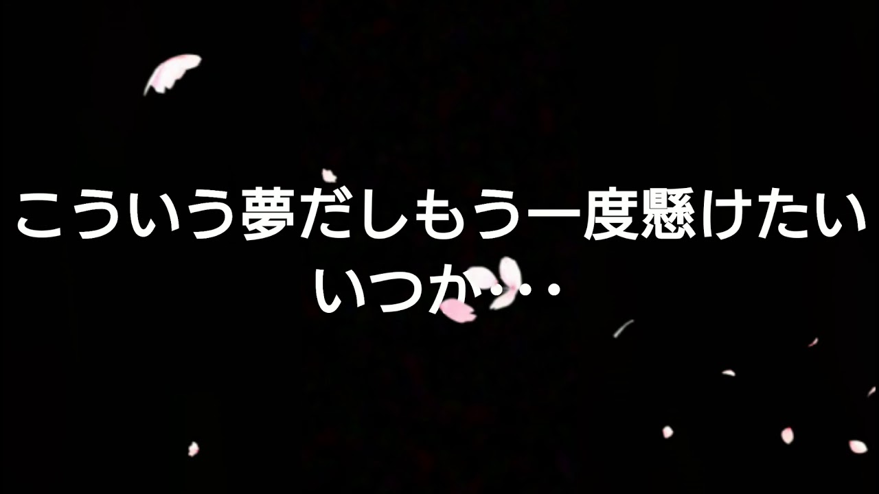 歌詞付き 春 Spring Hysteric Blue たけりんバージョン Youtube 歌詞付き 春 Spring Hysteric Blue たけりんバージョン Youtube