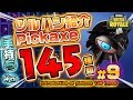 Fortnite フォートナイト ツルハシ・ピッケル145種類紹介！Introduction of pickaxe 145 types