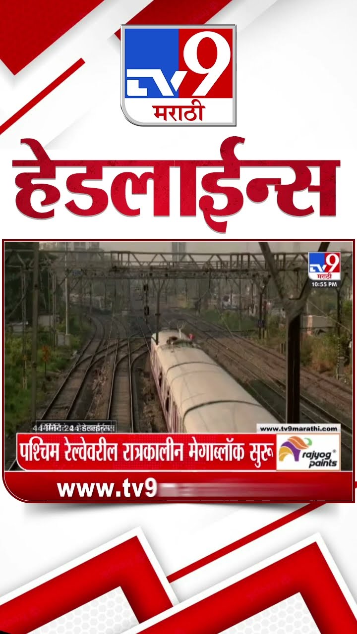 Tv9 Marathi News Top Headline Today 8 February 2025 4 Minutes 24 Headline Maharashtra Politics