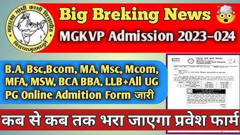 MGKVP Entrance Exam 2023 Application Form||Entrance Exam Online Application Form 2023||@KD_RKS_TUDY