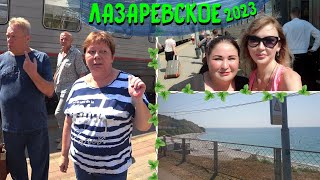 Приехали в ЛАЗАРЕВСКОЕ к МОРЮ 🌊🏖 | Встречи с ПОДПИСЧИКАМИ 🤗 | Подбиваем ИТОГИ поездки в ПОЕЗДЕ 💲