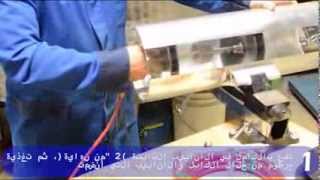 InterPurge Arabic - Introduction to InterPurge Pipe Purging Systems