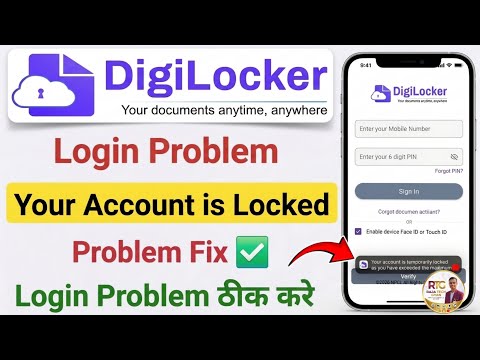 DigiLocker Account Locked | DigiLocker Login Problem | How to Unlock DigiLocker Account