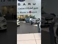 سوبارو فورستر 2020 لمتد وارد سعد بهوان سلطنة عمان سوبارو فورستر 2020 لمتد وارد سعد بهوان سلطنة عمان