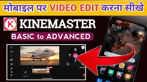 video editing kaise kare mobile se l kinemaster video editing l mobile se video edit kaise kare