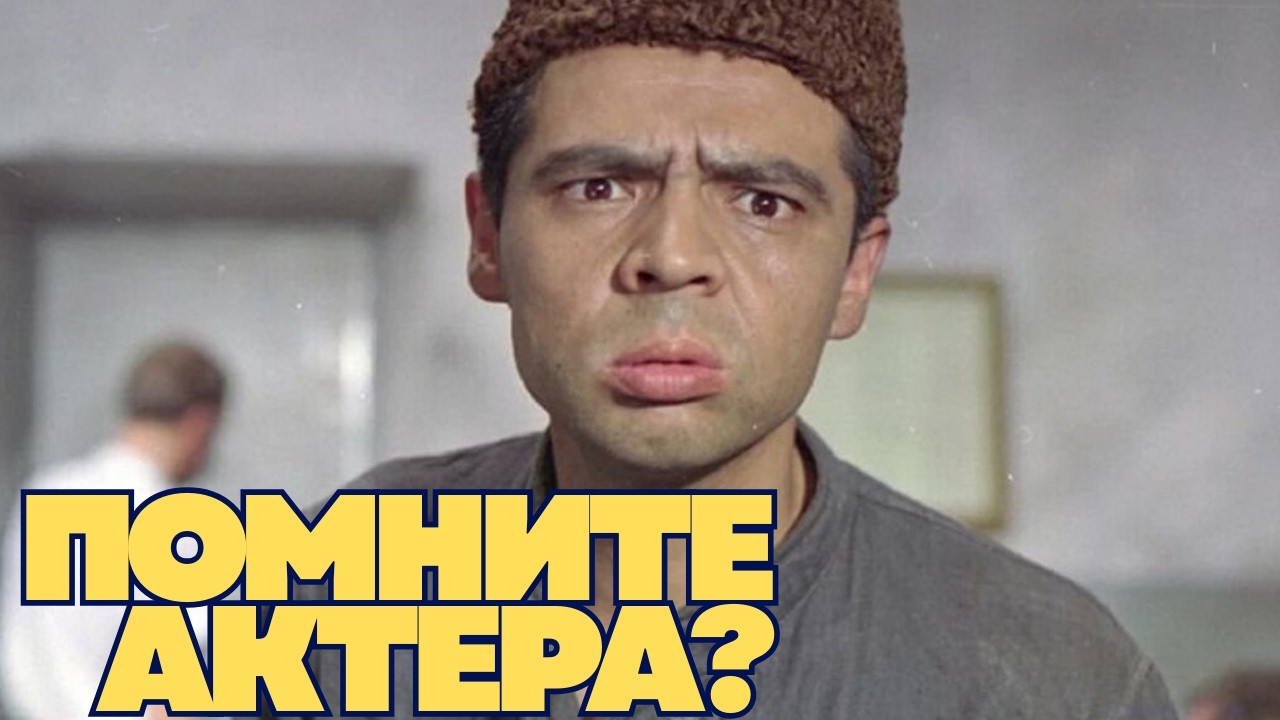 СПАЛ НА ГАЗЕТАХ!» Трагедия Василия Алибабаевича: Почему кумир СССР ушел в полной НИЩЕТЕ?