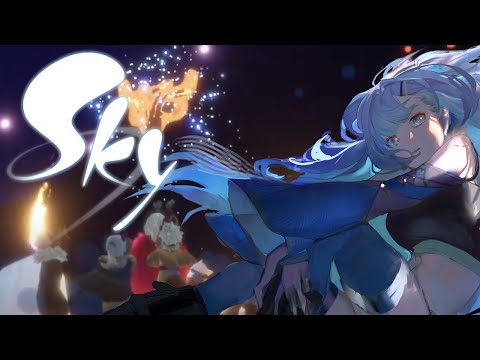 【Sky 星を紡ぐ子どもたち / Sky: Children of the Light】ゆるくふんわり遊んでいきたい！！！【VTuber】