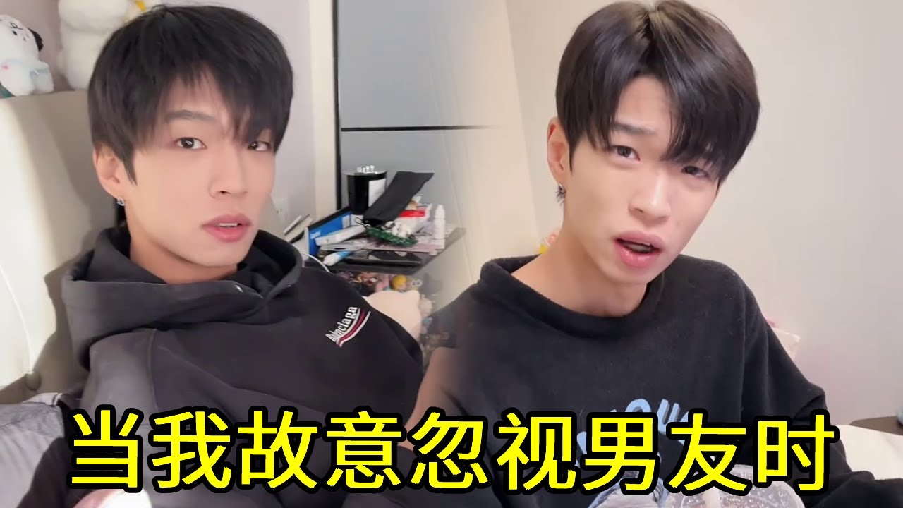 当我故意忽视男友时，他以为我不在意他了，没想到这都是我的套路！#甜甜的恋爱 #日常 #情侣 #volg【泡泡芙啦】