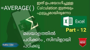 AVERAGE( ) IN MS EXCEL | MALAYALAM TUTORIAL | PART- 12