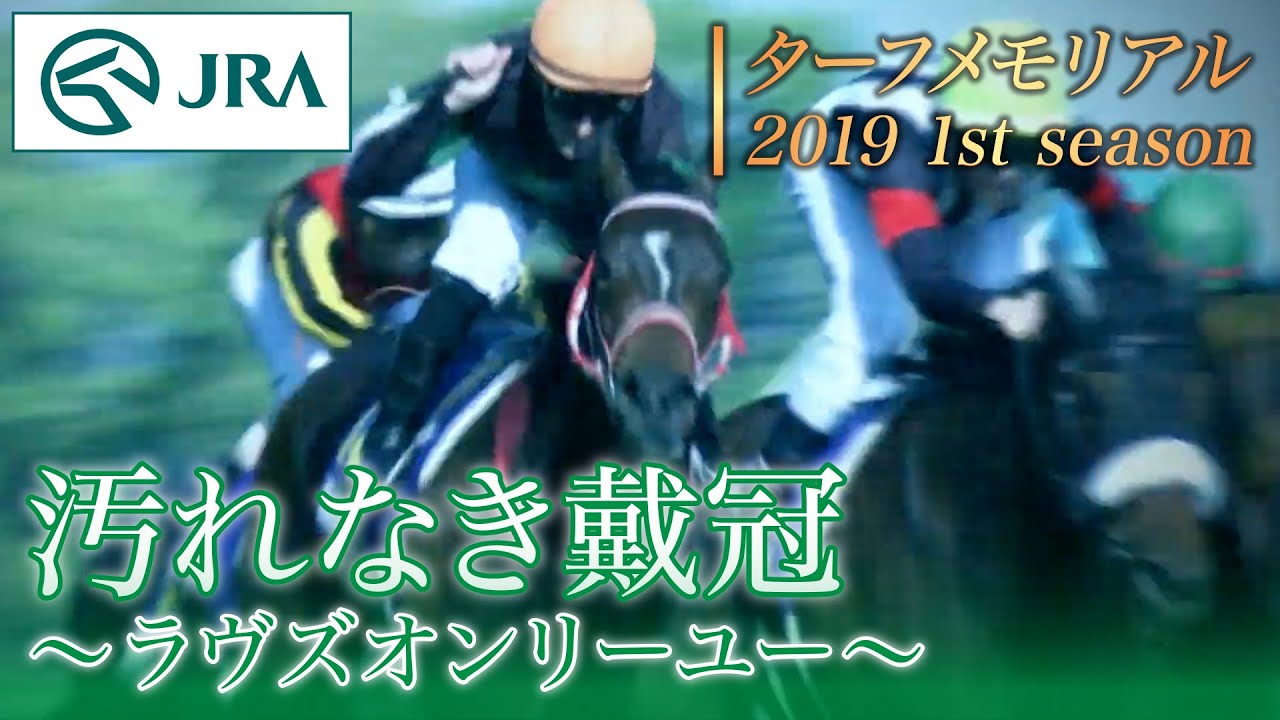 3歳牝馬クラシック2019特集 有力馬次走 賞金順位表 Clover