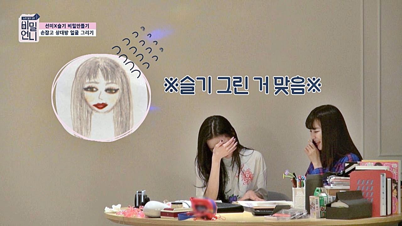 서로 얼굴 그려주는 선미(SUNMI)x슬기(SEULGI), 괜..괜찮아요 언니♡ 비밀언니(secretsister) 5회