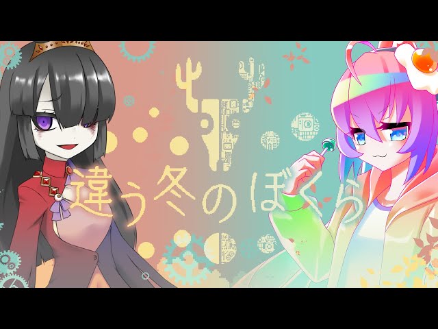 ぼくら見えてる世界が違うらしい深夜27時ゆめうさ視点のサムネイル