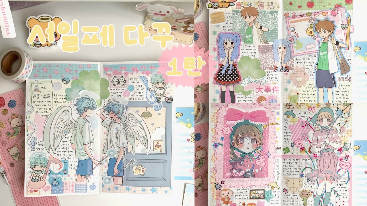 서일페에서 구매한 스티커로 다꾸하기 1탄 • 3일치 다꾸 • 다이어리 꾸미기 • 훈찌 신상 핸디노트 • 박냠 • 꼬순도순프렌즈 • 차일드후드