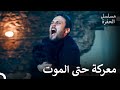 لا أحد يمكنه إيقاف ياماج كوتشوفالي مسلسل الحفرة