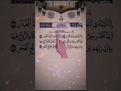 سوره ایکه شب قدر معنی کرد در برابر هزاران در هزار ایه قرانی