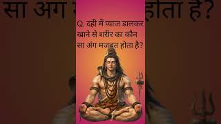 👍crazy gk trick👍 ||general knowledge|| #shortvideo #gkquestion #tiktok #viral #ytshorts