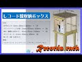 【DIY】アナログレコードの収納ラックを作ってみた。（＃１）