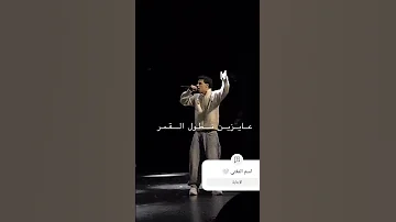 ي صحبه طولي في ليالينا 