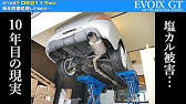 新車にもオススメ 潮風や融雪剤からも愛車を守る 防錆コーティング Pit Proボディアンダークリアコーティング オートバックス Youtube