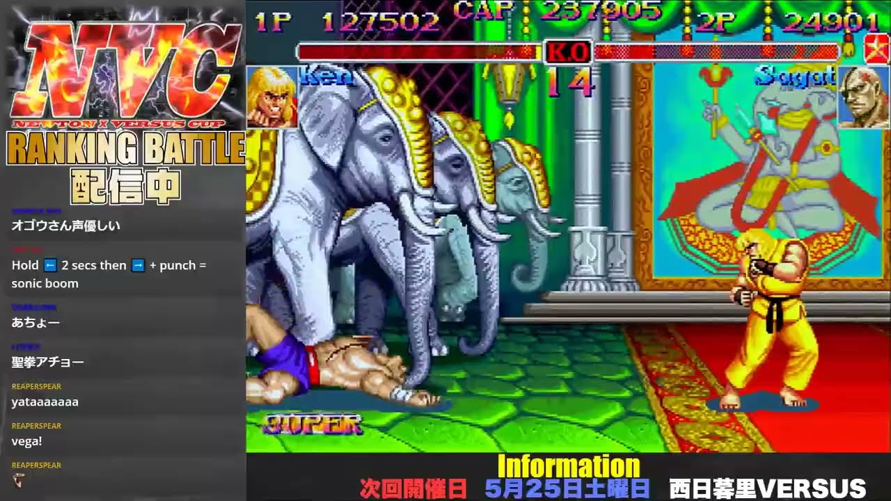 This is why we love SF2