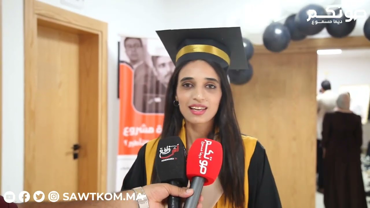 اشتوكة : منصة الشباب بيوكرى تحتفي بالمتخرجين الجدد، المقبلين على إنشاء مقاولاتهم..