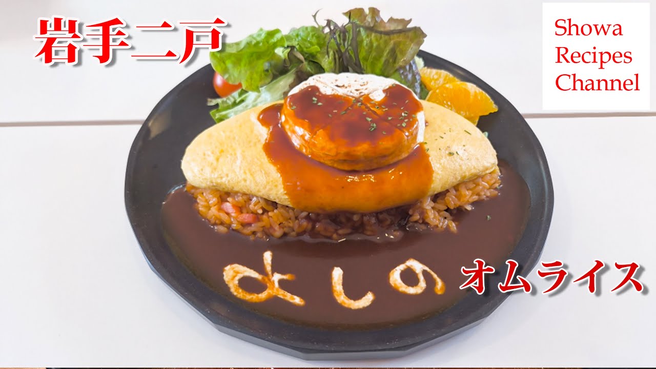 Популярное блюдо из риса с омлетом от кафе-ресторана «Ёсино» производит фурор