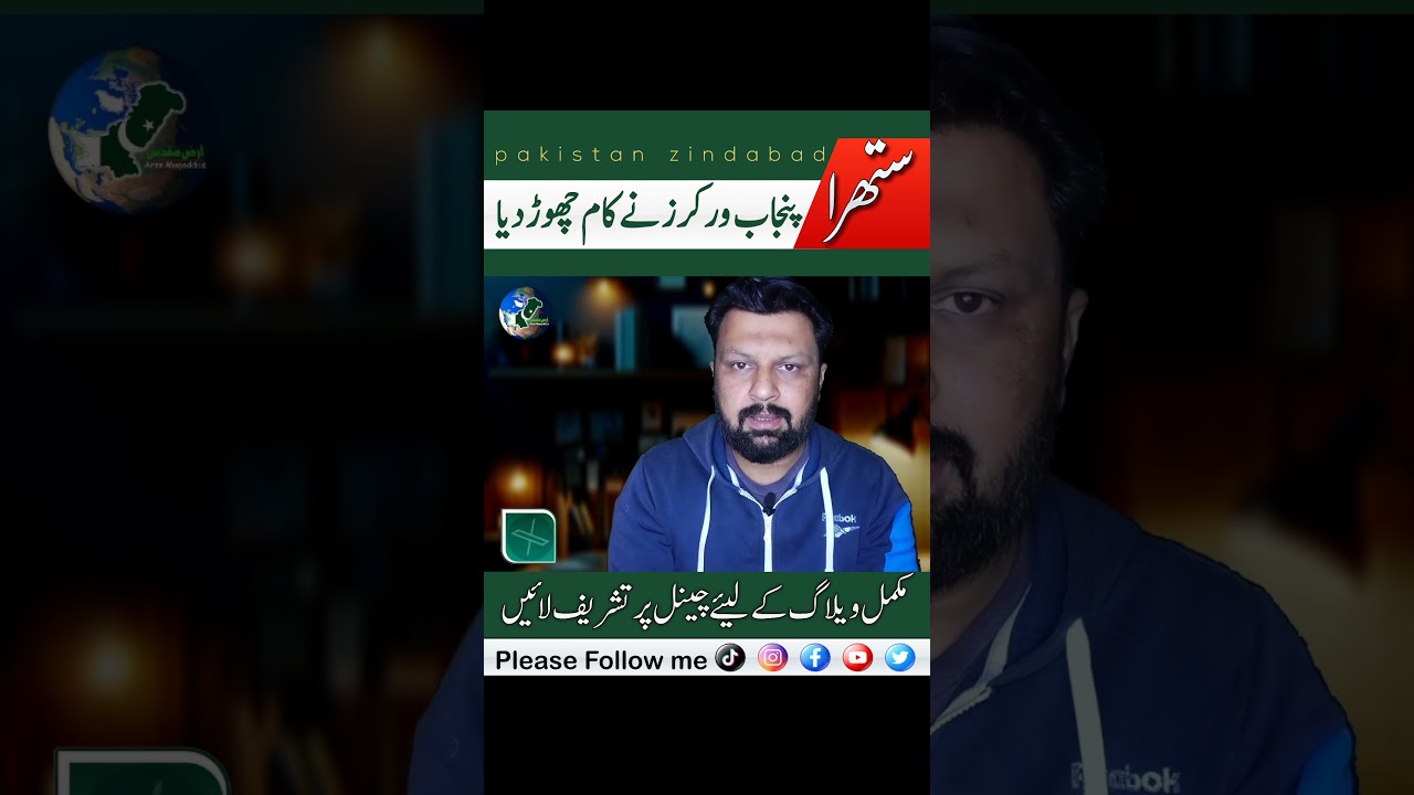 Suthra punjab workers Stopped Cleaning