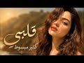 أنا ودي أشوفك Track ليان نور Lian Noor 