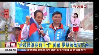 20191204 年代新聞台 0708晨間新聞 主播陳園淳播報片段