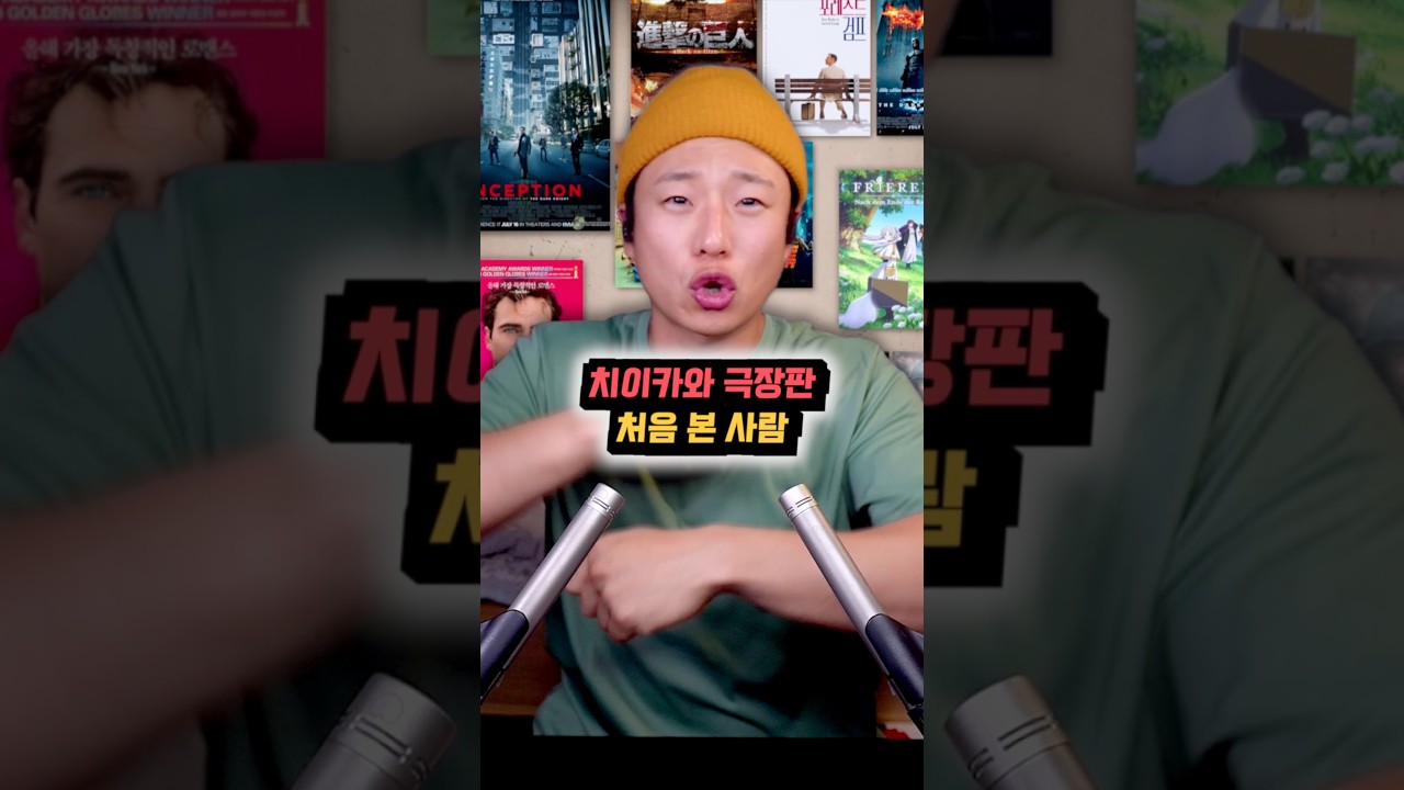 [속삭이는 영화 ASMR] 치이카와 극장판으로 처음 본 사람
