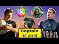 Captain America की वापसी कैसे होगी | Avengers Doomsday Teaser Breakdown In HINDI |Avengers 5 Trailer