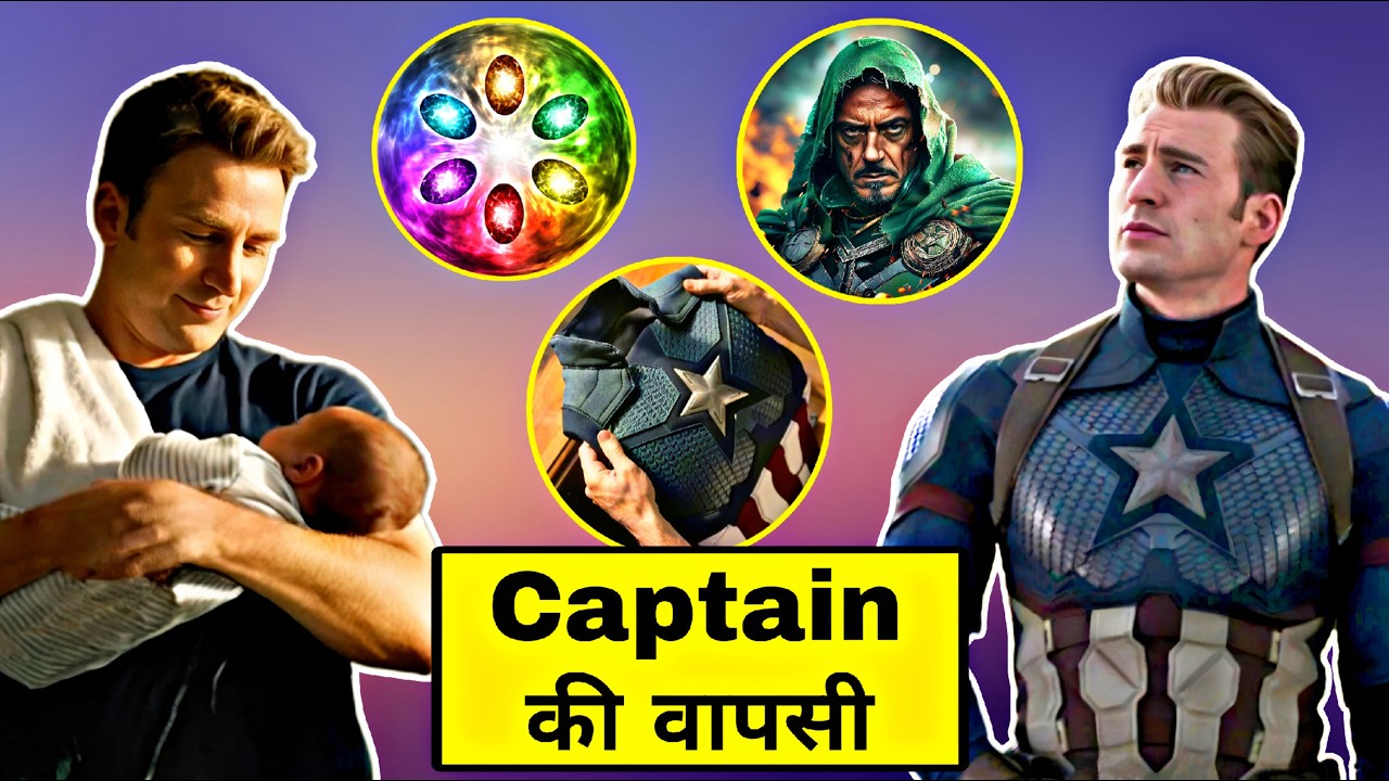 Captain America की वापसी कैसे होगी | Avengers Doomsday Teaser Breakdown In HINDI |Avengers 5 Trailer