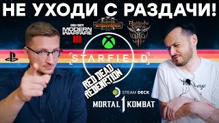 Прохождение No Russian 2 Starfield без Denuvo PS5 подешевеет Бойкот RDR Продажи BG3 Консоль Steam ностальжи 90-х