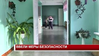 Видео ВВЕЛИ МЕРЫ БЕЗОПАСНОСТИ (автор: Канск 5 канал)