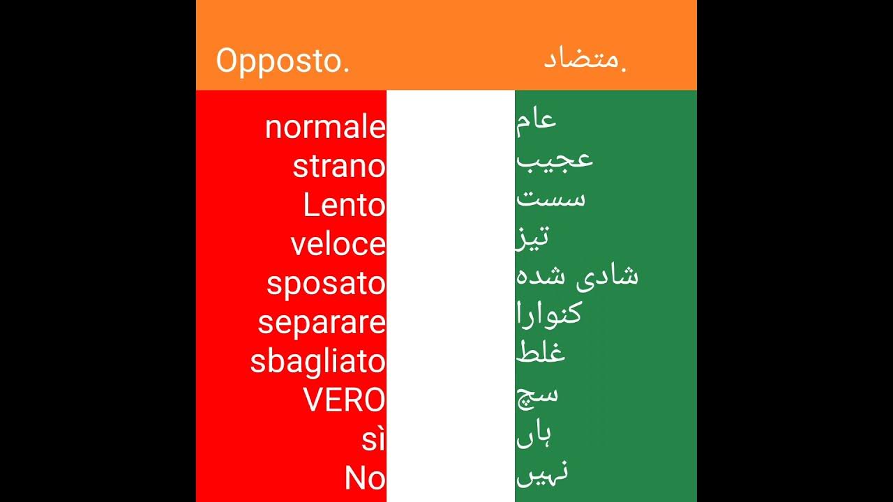urdu Italian 15 grammer opposite YouTube