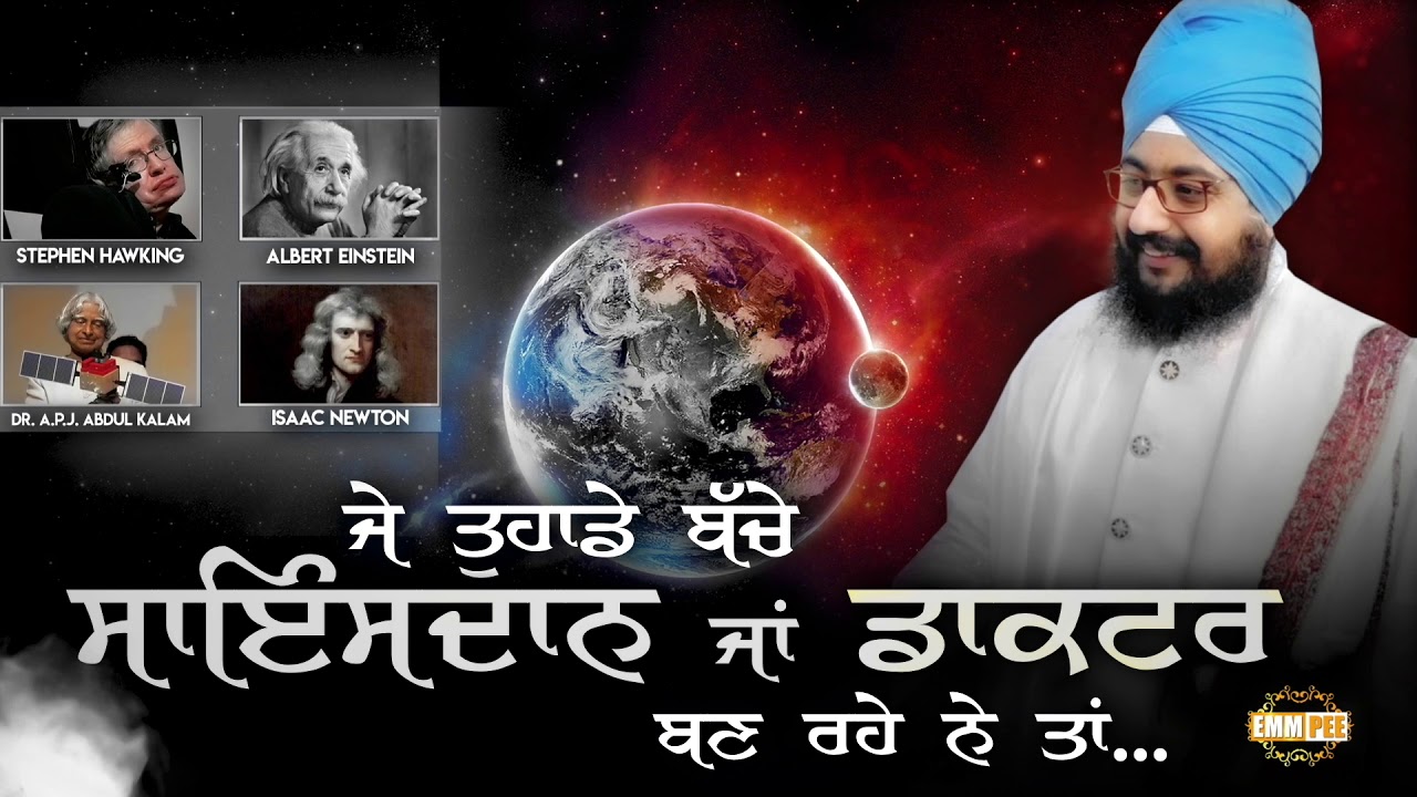 ਜੇ ਤੁਹਾਡੇ ਬੱਚੇ ਸਾਇੰਸਦਾਨ ਜਾਂ ਡਾਕਟਰ ਬਣ ਰਹੇ ਨੇ ਤਾਂ...| Dhadrianwale ranjit bawa top 30 songs