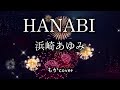 Cover HANABI 浜崎あゆみ Cover HANABI 浜崎あゆみ