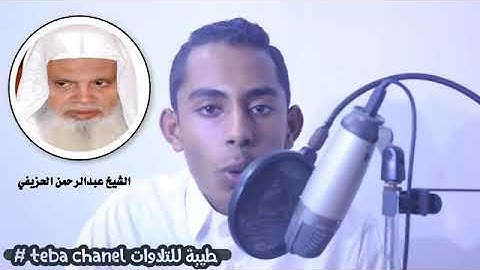 اقوي تقليد لقراء القرآن الكريم ج٢