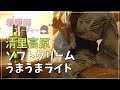 【ロードバイク女子】輪行で清里高原・白州蒸留所に行ってきた